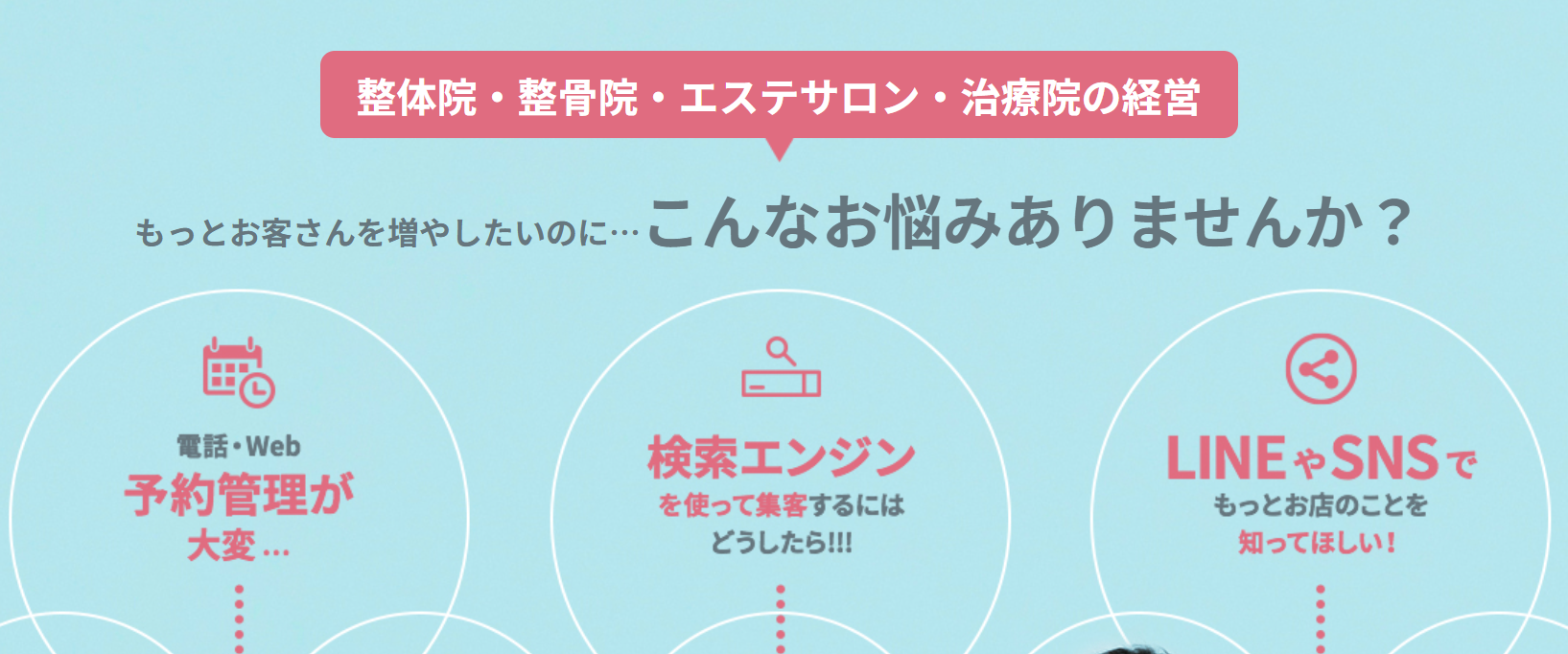 LTV Salon紹介画像の1枚目